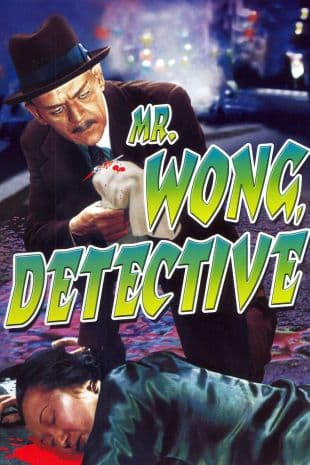 Mr. Wong, Detective poster art