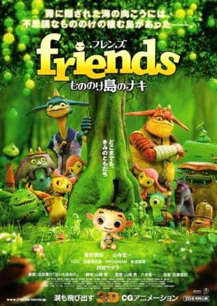 Friends: Naki on the Monster Island poster art