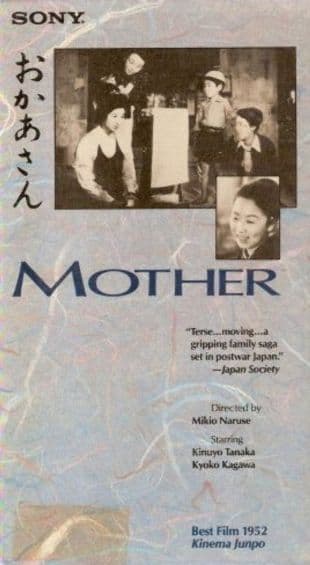 Mother poster art