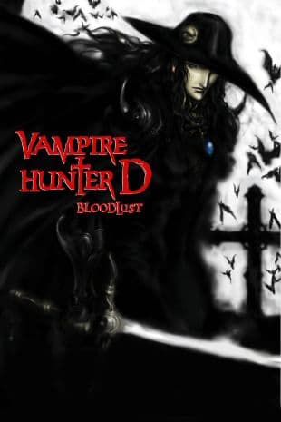 Vampire Hunter D: Bloodlust poster art