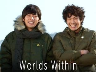 Worlds Within poster art