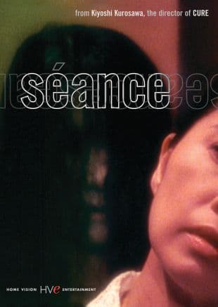 Seance poster art