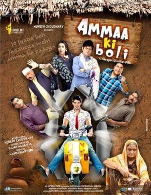 Ammaa Ki Boli poster art