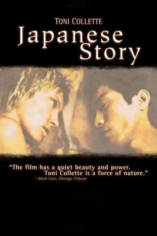 Japanese Story poster art