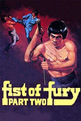 Fist of Fury II poster art