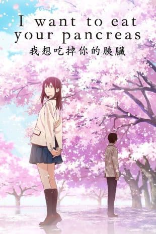 I Want to Eat Your Pancreas poster art