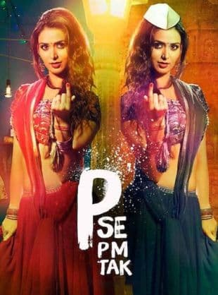 P Se PM Tak poster art