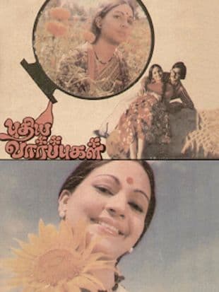 Puthiya Vaarpugal poster art