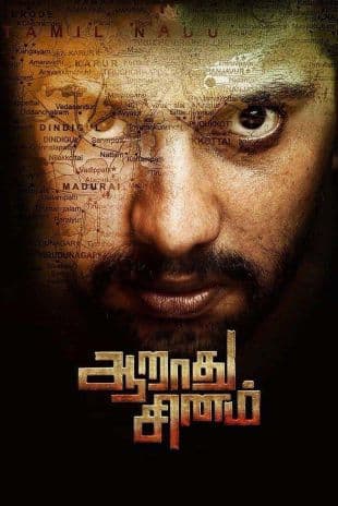 Aarathu Sinam poster art