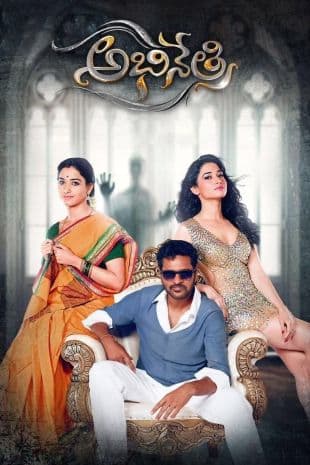 Abhinetri poster art