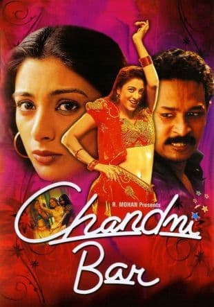 Chandni Bar poster art