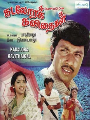 Kadalora Kavithaigal poster art