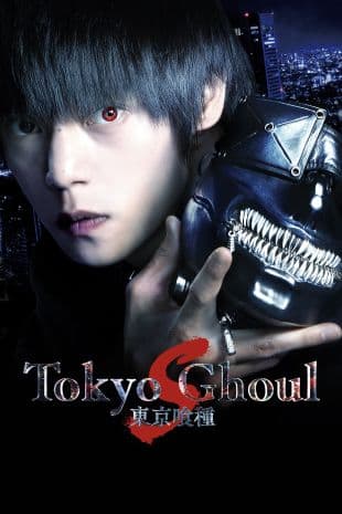 Tokyo Ghoul S poster art