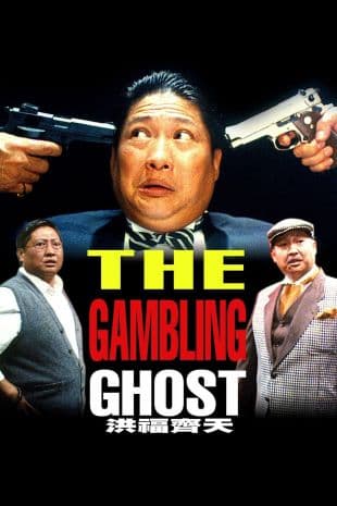 The Gambling Ghost poster art