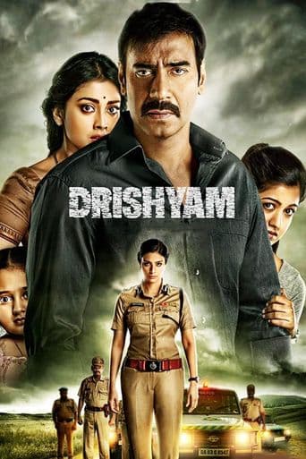 Drishyam poster art