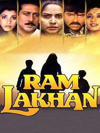 Ram Lakhan poster art