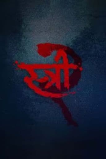 Stree 2 poster art