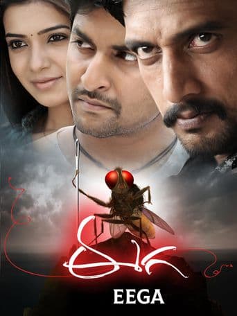 Eega poster art