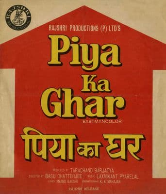 Piya Ka Ghar poster art