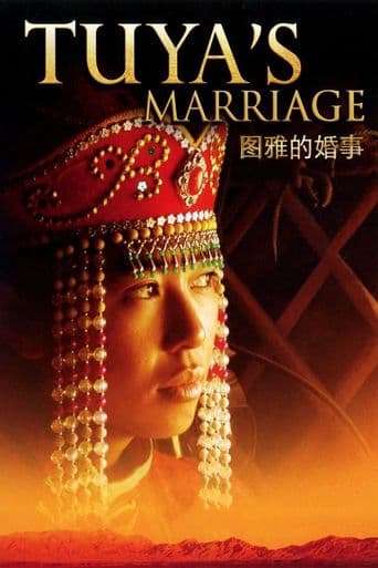 Tuya's Marriage poster art