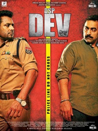 DSP Dev poster art