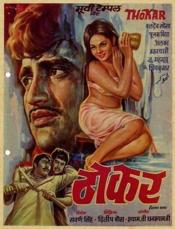 Thokar poster art