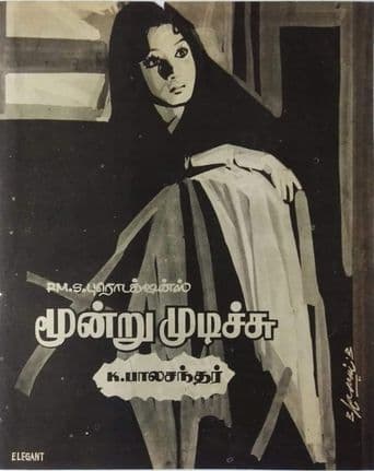 Moondru Mudichu poster art