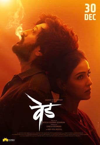 Ved poster art