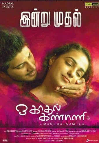 O Kadhal Kanmani poster art