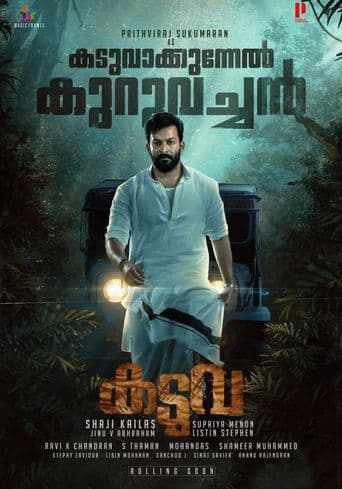 Kaduva poster art