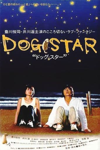 Dog Star poster art