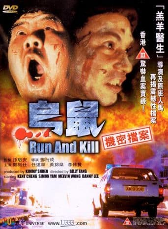 Run and Kill poster art