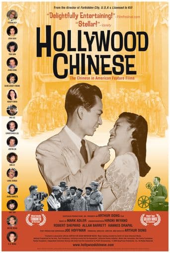 Hollywood Chinese poster art