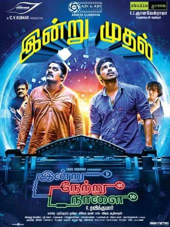 Indru Netru Naalai poster art