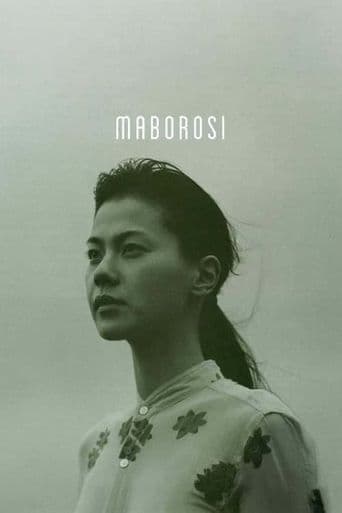 Maborosi poster art