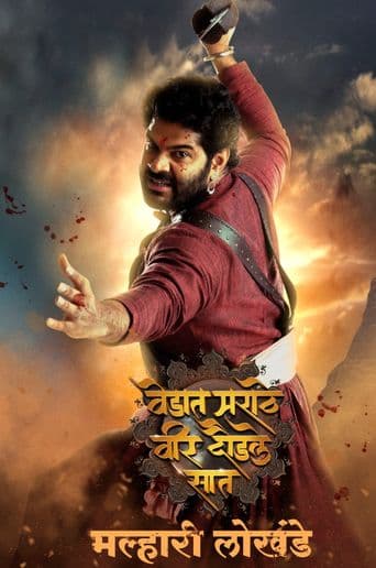 Vedaat Maratha Veer Daudale Saat poster art