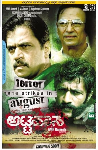 Attahaasa poster art