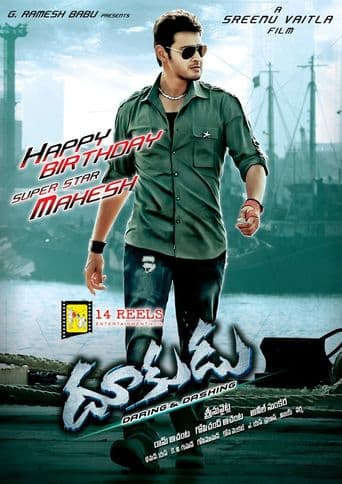 Dookudu poster art