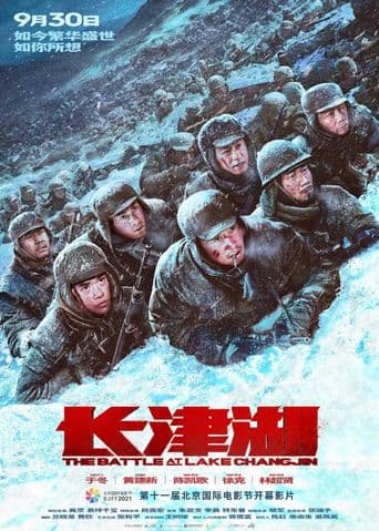 The Battle at Lake Changjin poster art