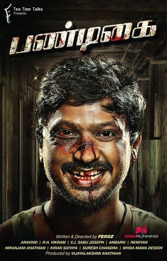 Pandigai poster art