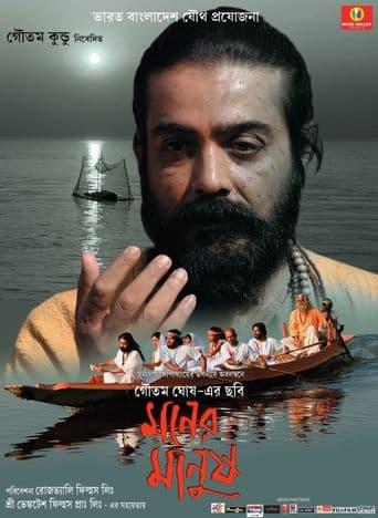 Moner Manush poster art
