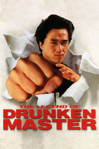 Drunken Master II poster art