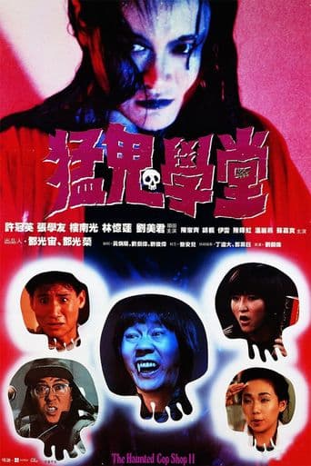 The Haunted Cop Shop II poster art