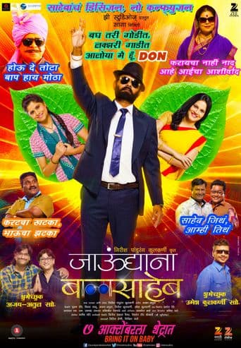 Jaundya Na Balasaheb poster art