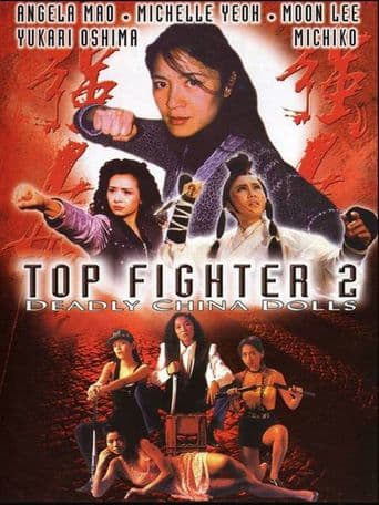 Top Fighter 2 poster art