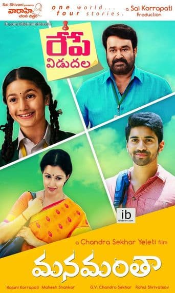 Manamantha poster art