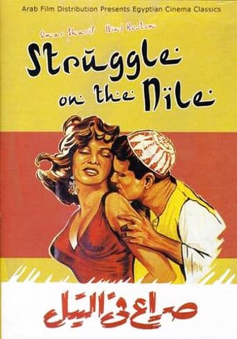 Struggle on the Nile poster art