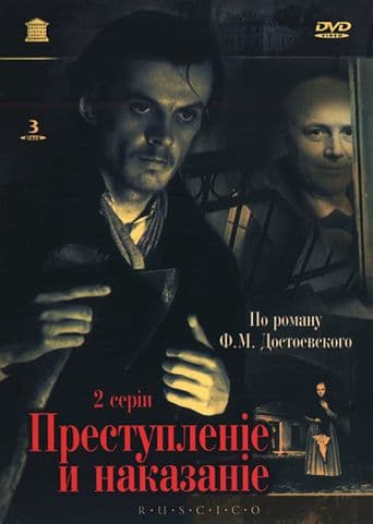 Crime and Punishment poster art