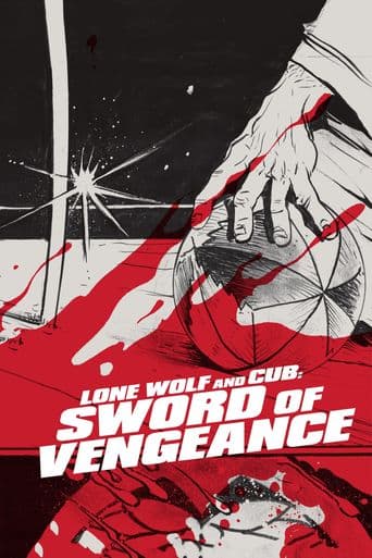 Lone Wolf and Cub: Sword of Vengeance poster art