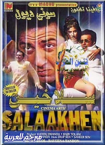 Salaakhen poster art